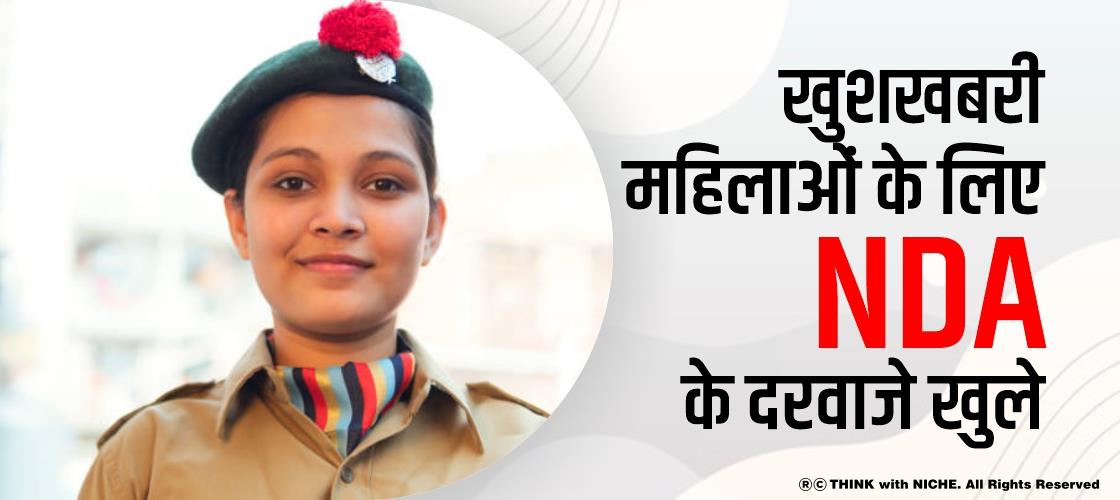 good-news -nda's-doors-open-for-women